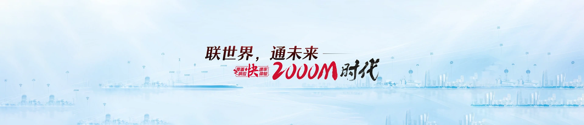 乌苏市联通宽带