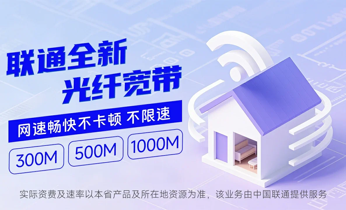 乌苏市中国联通