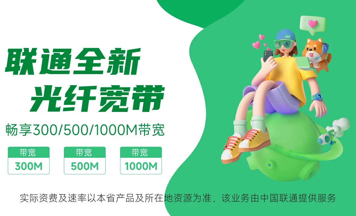 乌苏市中国联通